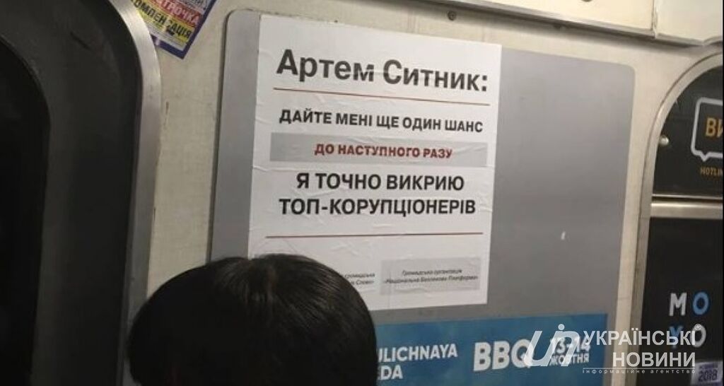 ''Дайте мне еще один шанс'': Сытник снова засветился в метро Киева