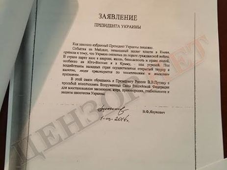 Лист Януковича про прохання ввести війська на територію України