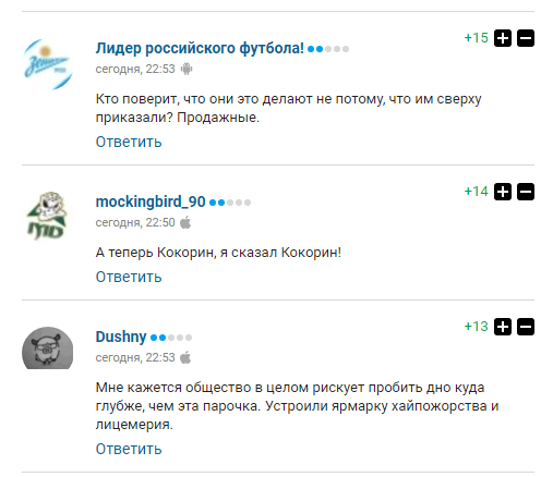 ''Посадять Путіна'': заява МВС Москви щодо гравців збірної РФ викликала резонанс у мережі