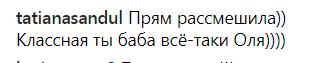 ''Ну не дура?'' Полякова рассказала, как публично оконфузилась 