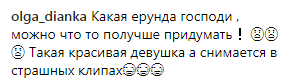 ''Можна ж щось краще придумати?!'' Каменських збентежила фанів відвертим відео