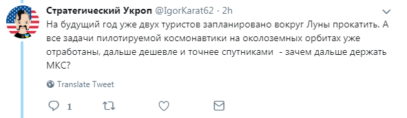 ''Маск врятує?'' В аварії російського ''Союзу'' побачили загрозу для МКС