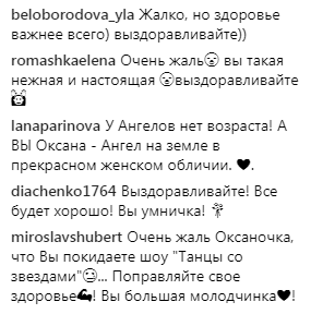 Марченко йде із ''Танців з зірками'': що сталося