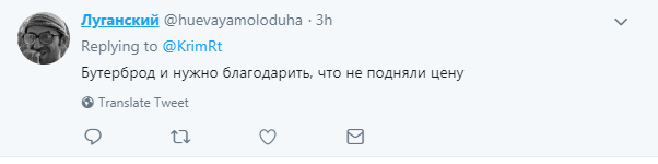 ''М'ясний'': Криму в магазинах стали продавати хліб з ''сюрпризом''