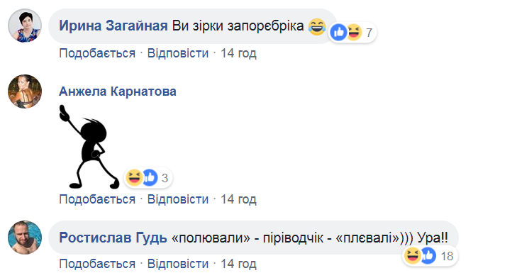 Тролінг кремлівських пропагандистів