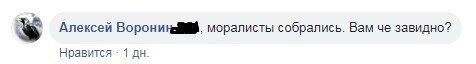 "Моралісти зібралися": у мережі обурилися через бордель у Кам'янському