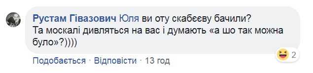 Тролінг кремлівських пропагандистів