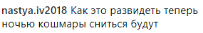 ''Валуев рядом с вами - Мисс Россия'': Седокову высмеяли за селфи в лифте