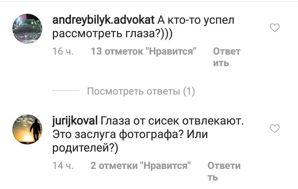 ''Красуня'': Гросу показала нове відверте фото