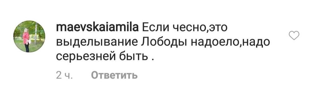 ''Не віддавай мене": Лобода залишила послання про кохання й хіть