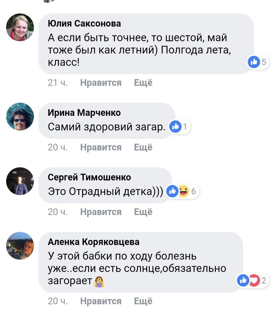 ''Зате не згорить'': у Києві помітили жінку в купальнику