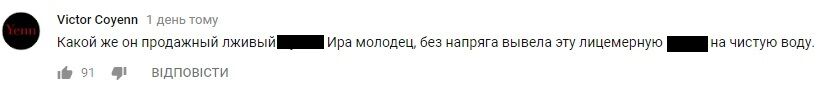 ''Моя хата скраю'': російського репера розгромили за прогин перед Путіним