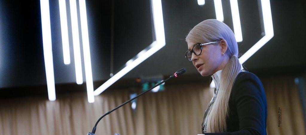 Юлия Тимошенко