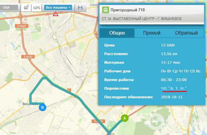 За даними eway.in.ua перевізник 718 маршруту — ПП "А. Т. Н."