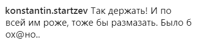 ''Одному мені п**уй?'' Побитий Шнуров гнівно відповів хейтерам за нападки у мережі