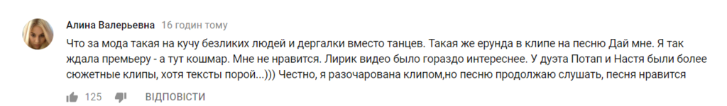 ''Марення божевільного": Каменських підняли на сміх за вульгарний кліп