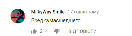''Марення божевільного": Каменських підняли на сміх за вульгарний кліп