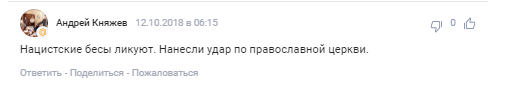 ''Много маленьких Украин!'' Порошенко разозлил ''московских демонов''