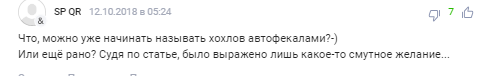 ''Много маленьких Украин!'' Порошенко разозлил ''московских демонов''