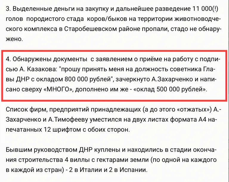 Правда вскрылась: герои ''ДНР'' оказались ворами