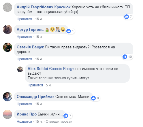 ''Тупі курки!'' У Чернівцях дівчата влаштували аварію в прямій трансляції Instagram