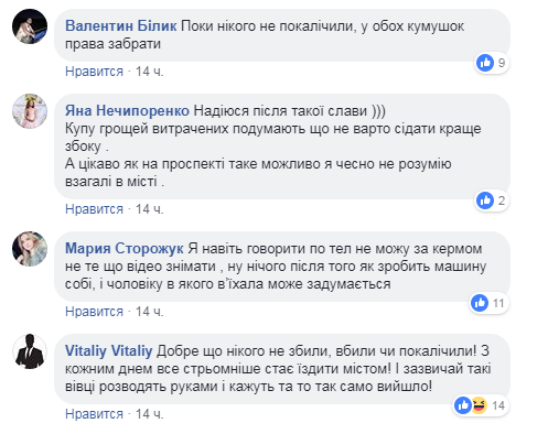 ''Тупі курки!'' У Чернівцях дівчата влаштували аварію в прямій трансляції Instagram