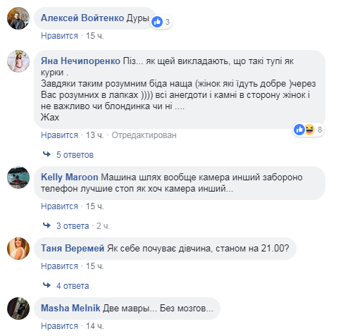 ''Тупі курки!'' У Чернівцях дівчата влаштували аварію в прямій трансляції Instagram