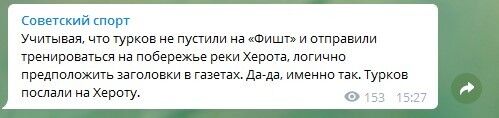 Послали на Хероту: росіяни оскандалились в Лізі націй