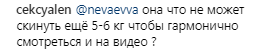 ''Не можеш скинути 5 кг?'' Лорак різко розкритикували після зради чоловіка