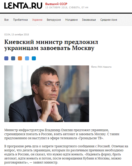  ''Вернуть Москву и Кубань!'' Украинский министр разозлил россиян резким заявлением