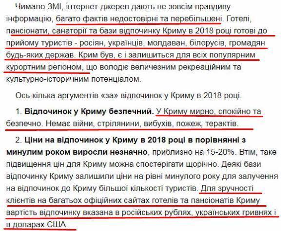 "Нас эти санкции не касаются?" В Украине разгорелся скандал из-за организаторов поездок в Крым