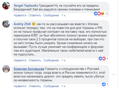 ''Пчелы покусали?'' Украинцев разозлило заявление Ющенко о важности России