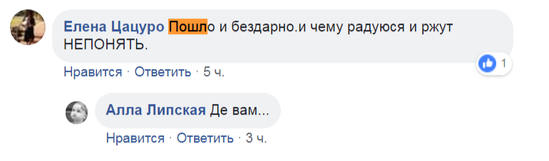 ''Пошло и бездарно'': послание украинцев ''шайтану'' Путину взбесило россиян