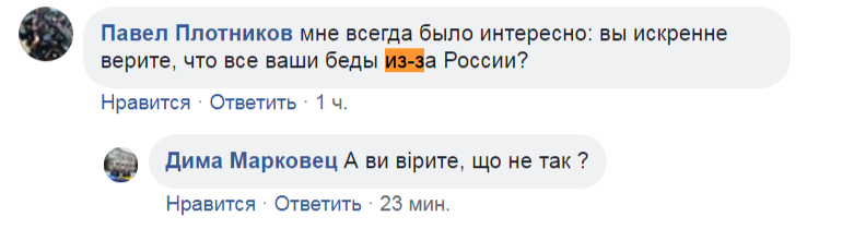 ''Вульгарно і бездарно'': послання українців ''шайтанові'' Путіну розлютило росіян