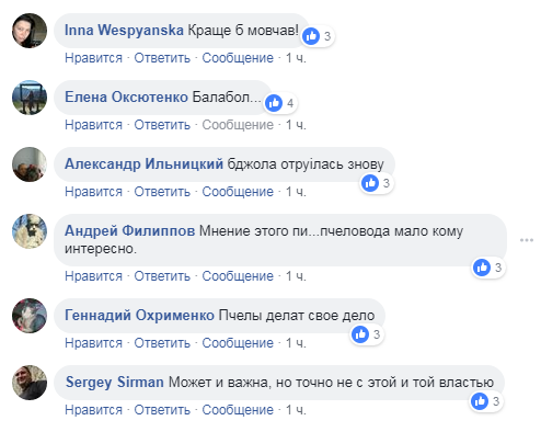 ''Пчелы покусали?'' Украинцев разозлило заявление Ющенко о важности России