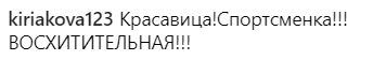 ''Фігура - вогонь!'' Брежнєва вразила мережу фото з оголеним пресом