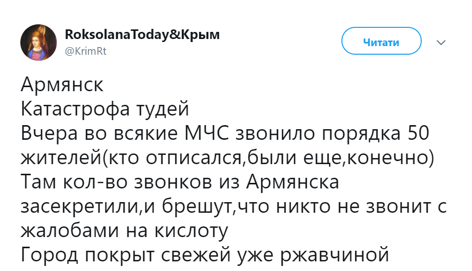 В Армянске забили тревогу из-за новой катастрофы: опубликованы фото