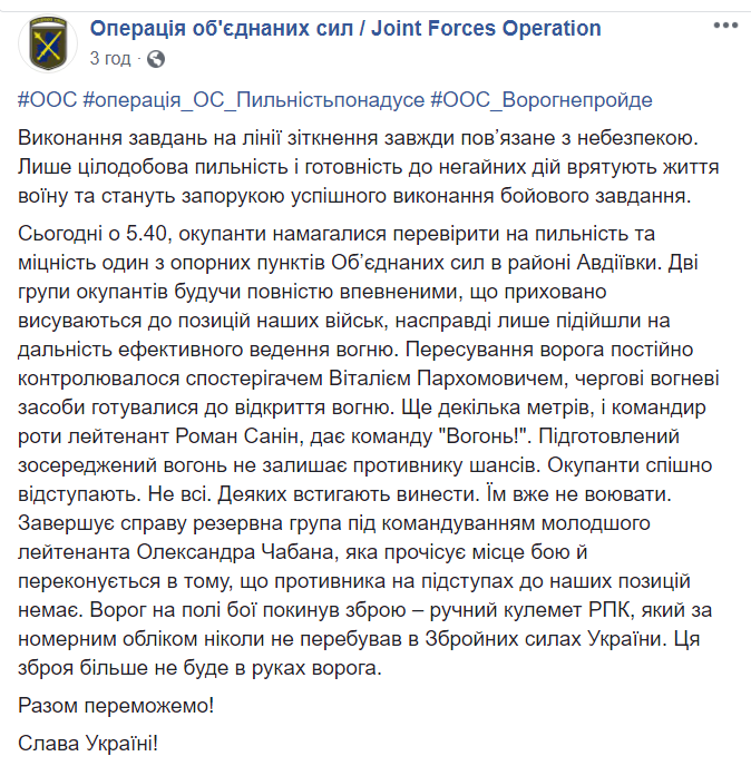 Ганебно відповзали з убитими: ЗСУ потужно відбили атаку ''ДНР'' на Донбасі