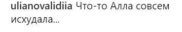 "Алла розтанула!" Пугачова злякала фанатів зміною зовнішності