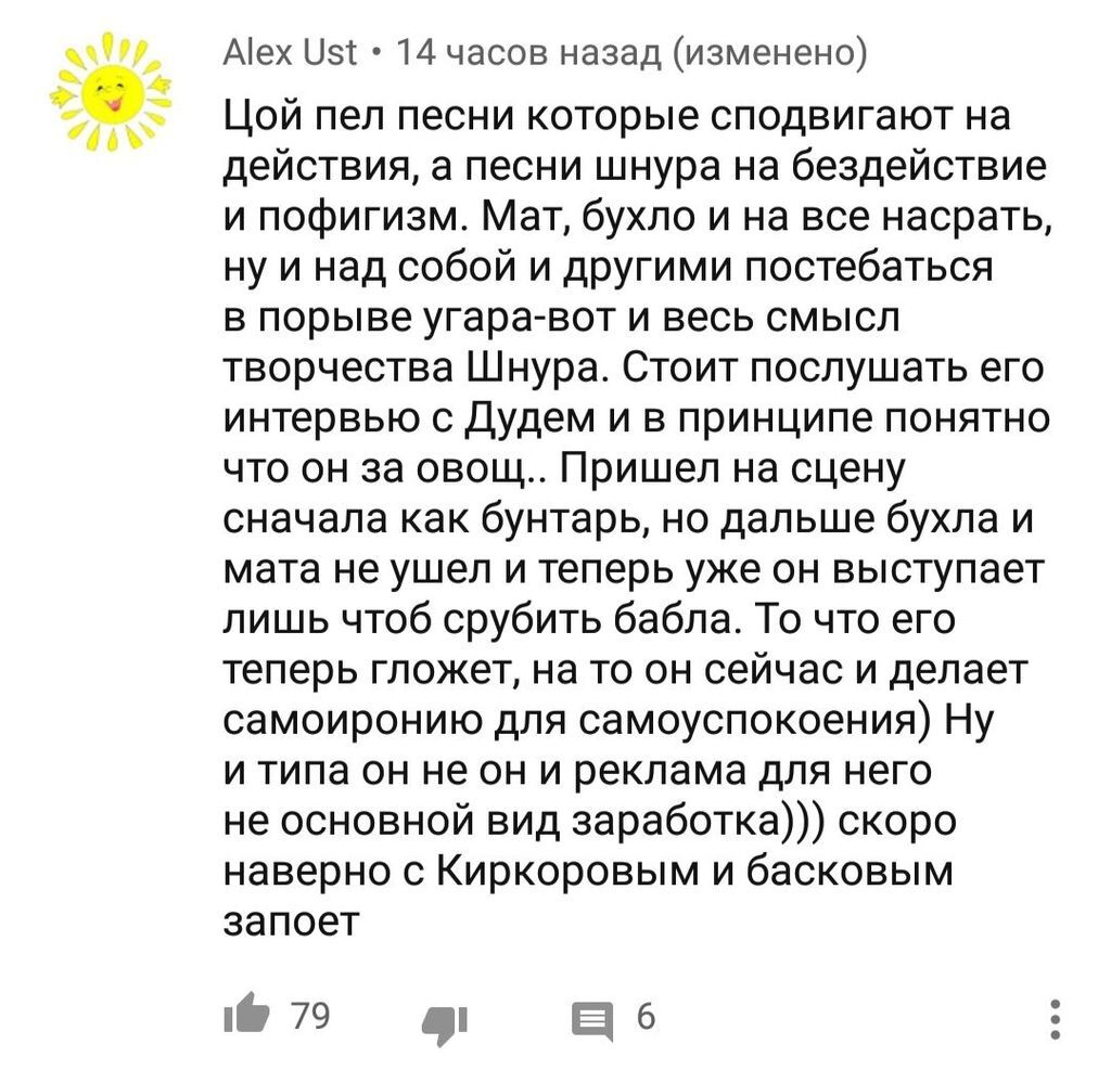 ''Стал попсой'': Шнурова раскритиковали за новый клип