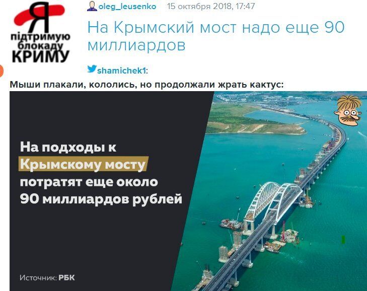 Новости Крымнаша. До 2014 года я не представлял глубину деградации в России