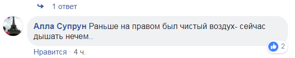 ''Геноцид в чистом виде'': сеть разозлил смог над крупным украинским городом