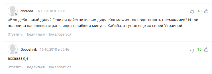 ''Українська підстава'' для Хабіба викликала гнів у Росії