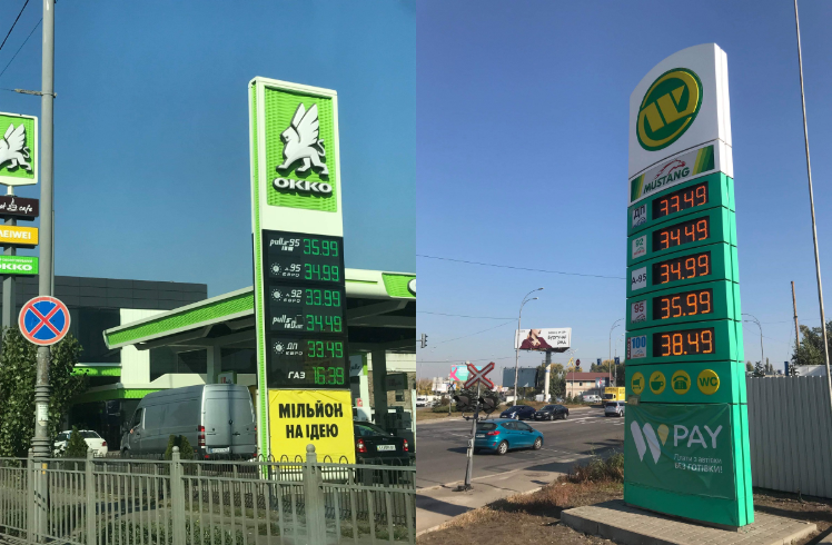 ОККО и WOG снизили цены на бензин