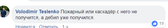 "И все ради фото": украинских подростков заметили за экстремальным развлечением