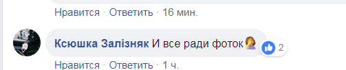 "І все заради фото": українські підлітки вигадали екстремальну розвагу