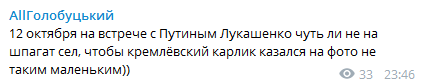 ''Лукашенко майже в шпагаті'': Путіна висміяли за нову хитрість зі зростом