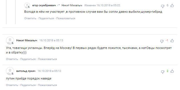 ''Тысячами будете ложиться!'' Россияне разразились угрозами из-за мощного послания Порошенко