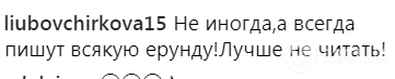 ''Таке пишуть...'' Лорак звинуватила ЗМІ у брехні