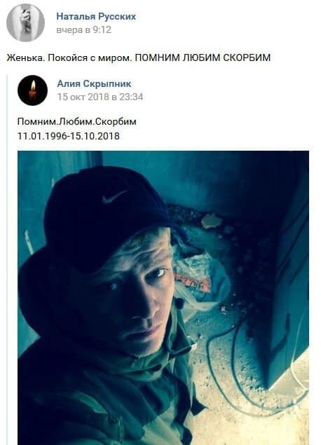 ''Все будет Украина!'' В сети показали фото убитого на Донбассе террориста